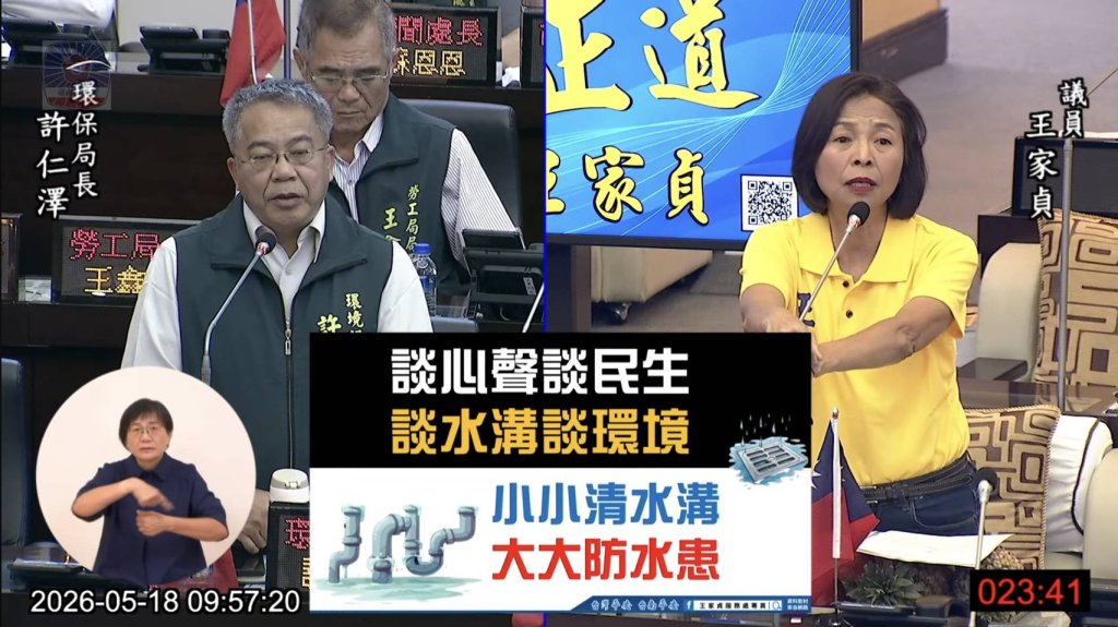 水溝長年淤積惡臭傷身傷財 市議員王家貞怒批市府罔顧市民