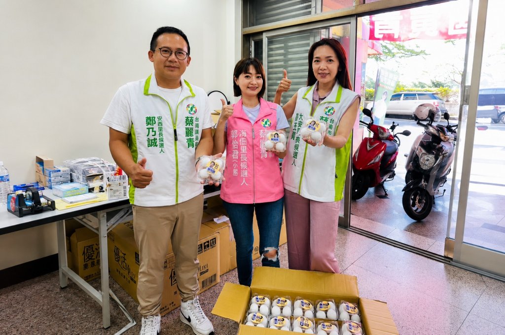 蛋蛋的幸福！市議員蔡麗青與多位里長候選人用雞蛋當競選小物
