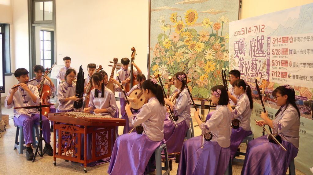 南市國樂藝才班聯合音樂祭開跑 邀市民一同相聚聆賞國樂魅力