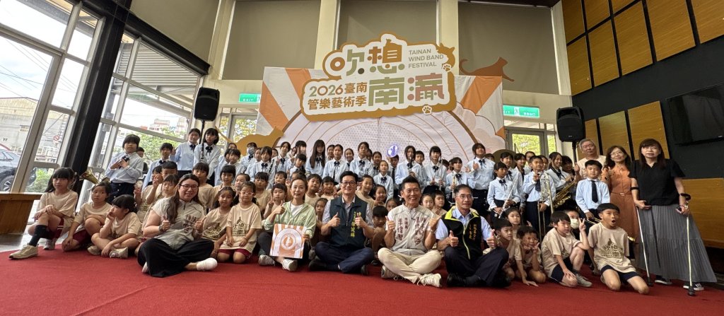 2026 臺南管樂藝術季 6/27「薩到大目降」盛大登場