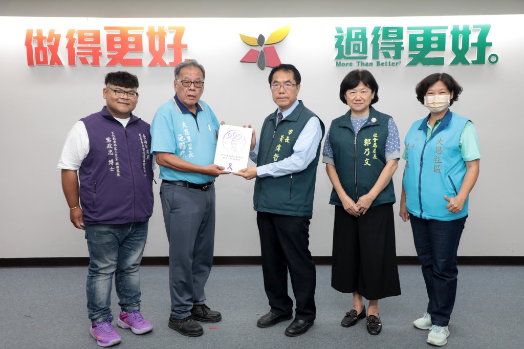 南區大恩社區獲衛部紫絲帶初級認證 黃偉哲：鼓勵大家落實通報 達成暴力零容忍目標