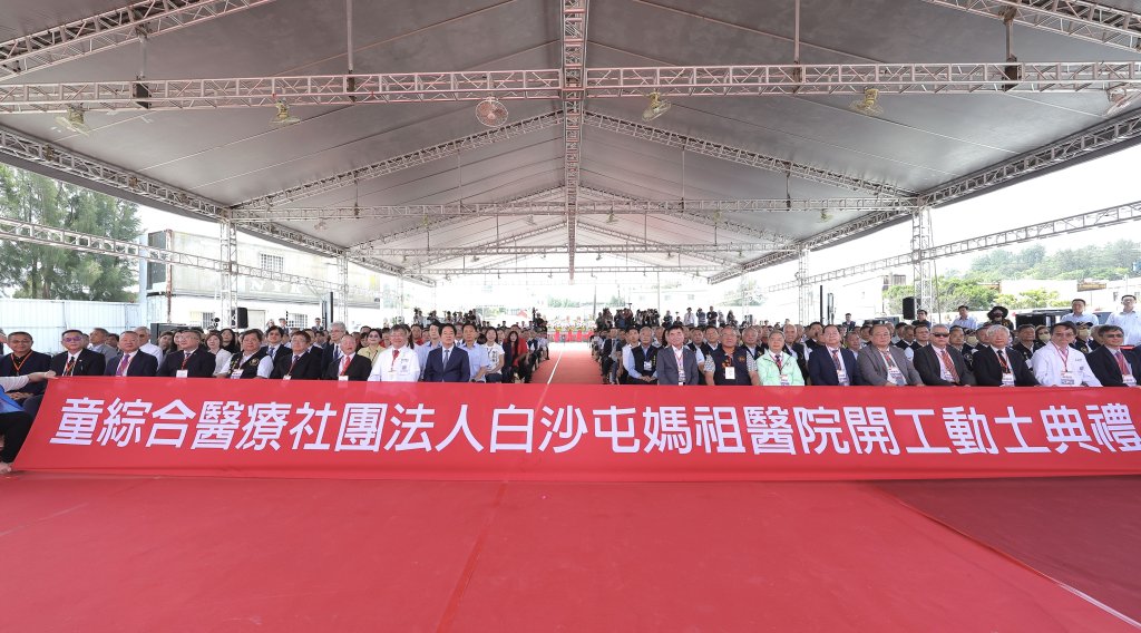 海線鄉親等到了！白沙屯媽祖醫院動土　急重症醫療量能再升級