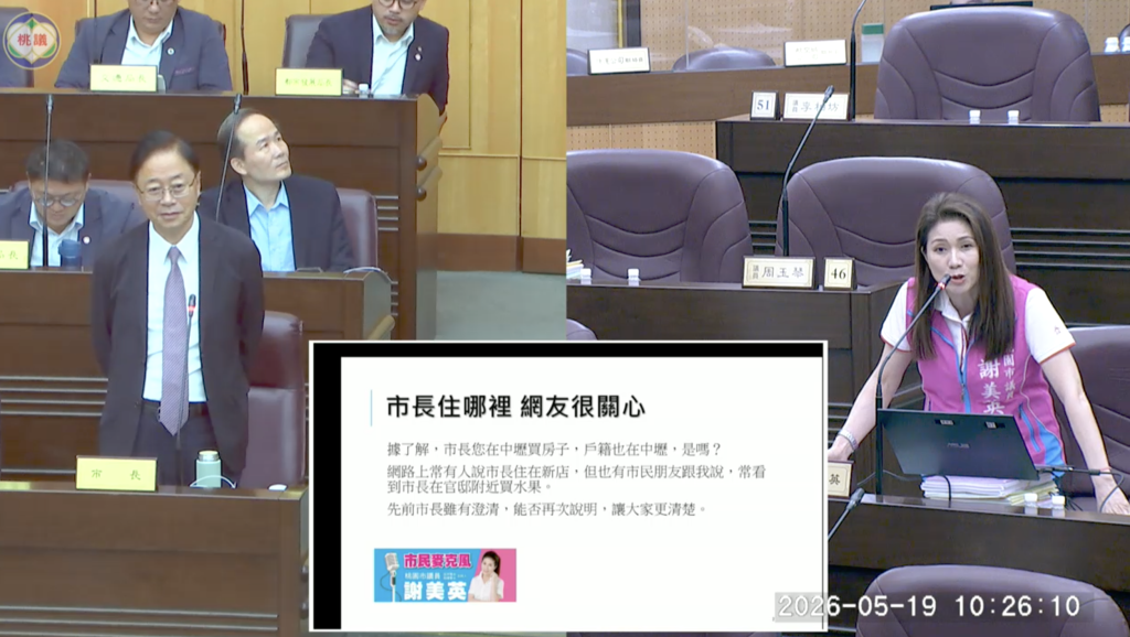 謝美英質詢張善政是否住桃園　另聚焦鐵路地下化等議題