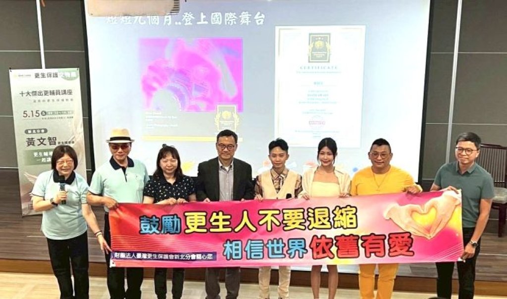 浪子回頭金不換　更生輔導員陪伴更生人走過艱辛復歸歷程