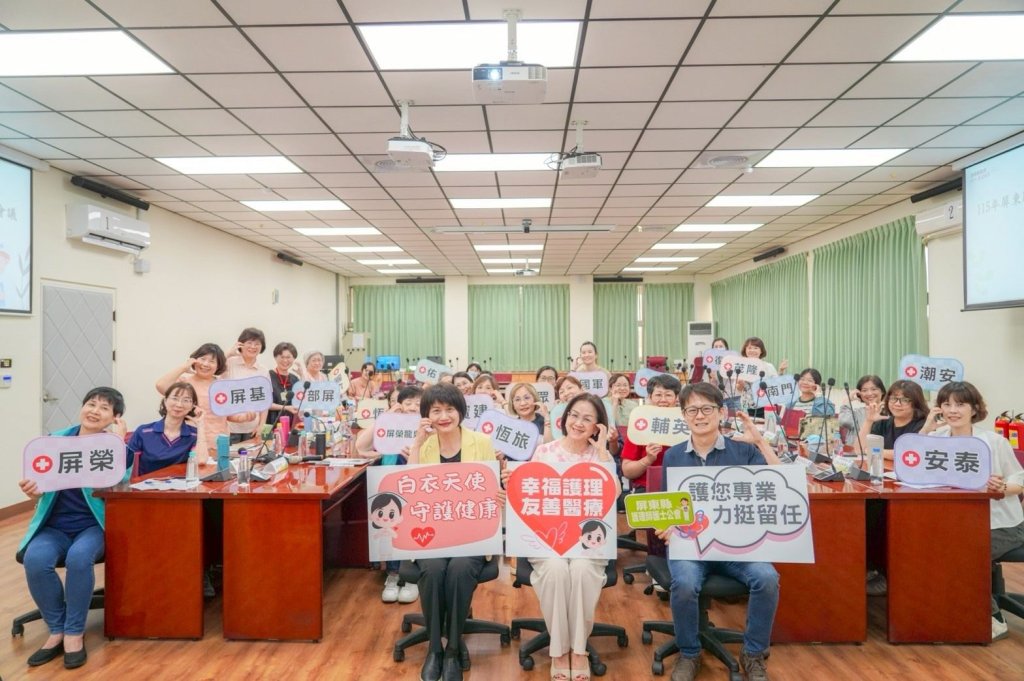 屏縣護理人力留任政策會議　打造友善職場環境