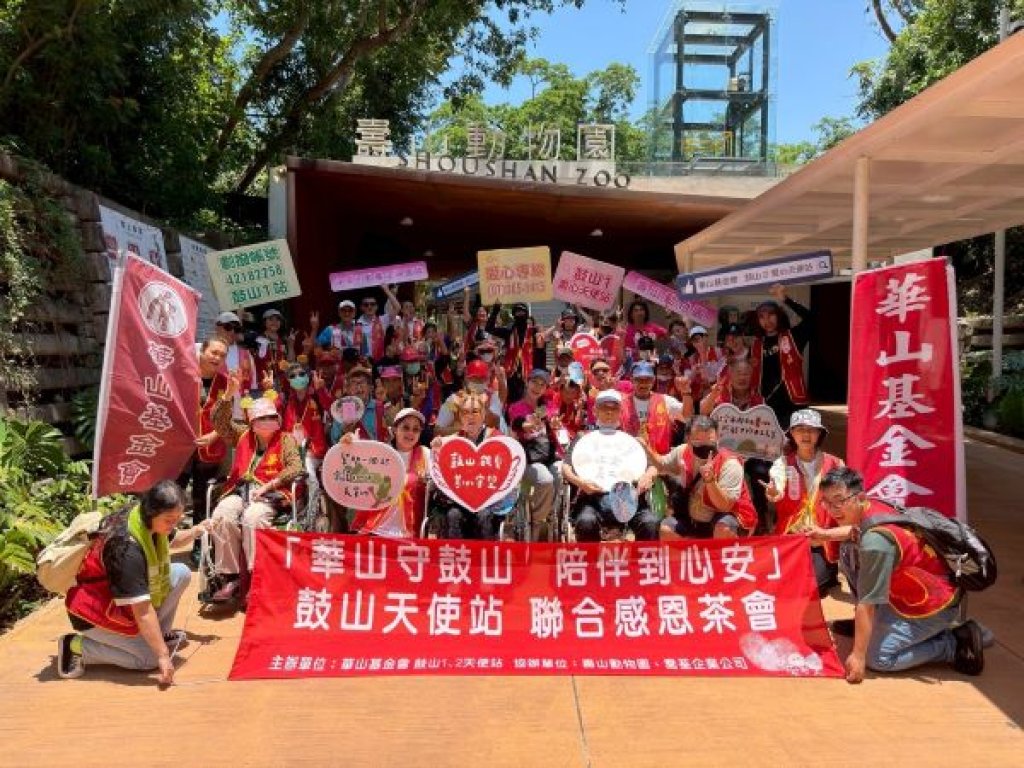 守護鼓山在地孤老18年  華山帶長輩樂遊壽山動物園