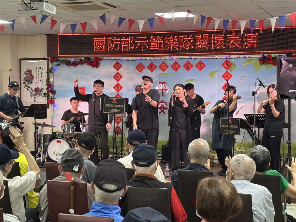 投老榮民所好　國防部示範樂隊進板橋榮家　不奏軍樂奏流行歌曲