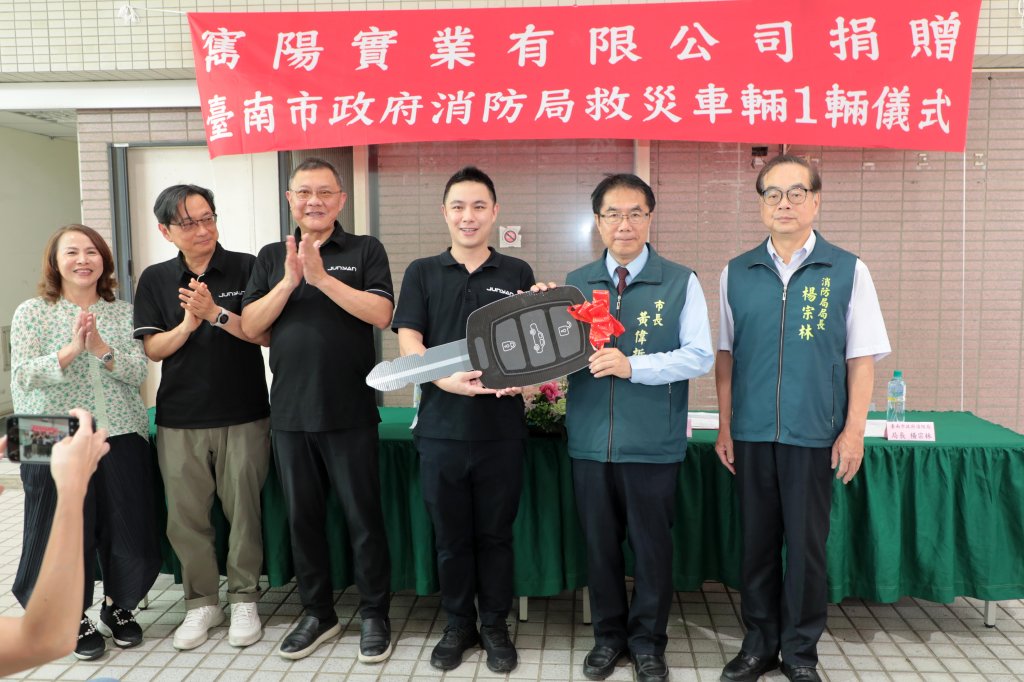 寯陽實業捐贈救災車 黃偉哲：提升巷弄救災機動性守護市民安全