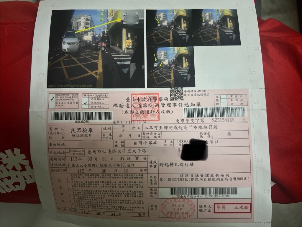 仁德區太子路及190巷路口槽化線設計不良 檢舉達人一天可檢舉兩百多張罰單