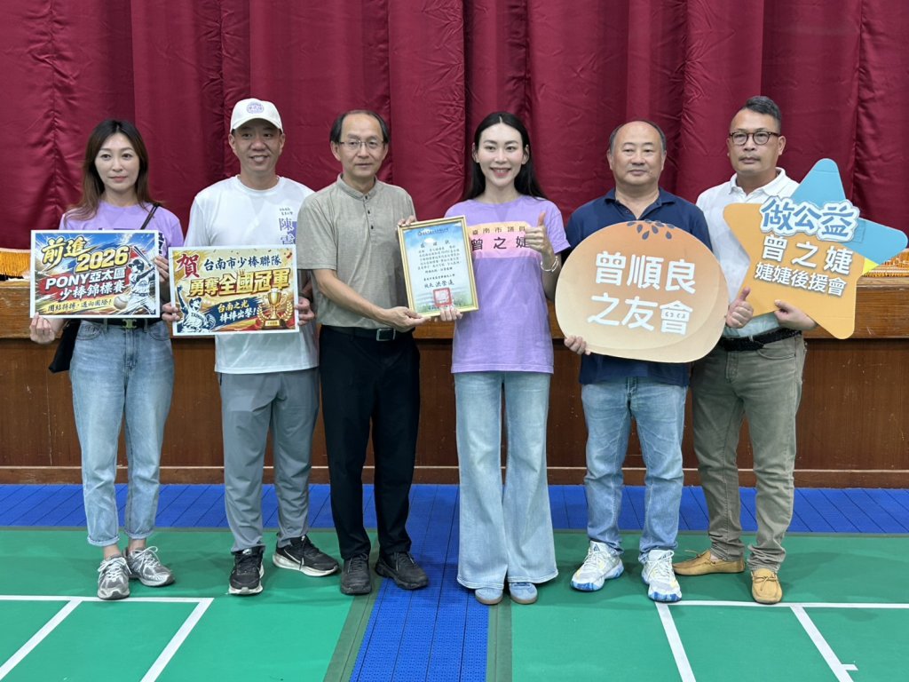 曾之婕發起募款強力後援 鼓勵台南少棒隊為國爭光