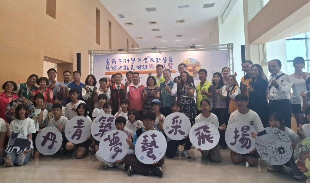 藝起飛揚 創意綻放 南新國中、新進國小及月津國小三校美術班聯合美展324件作品精彩登場