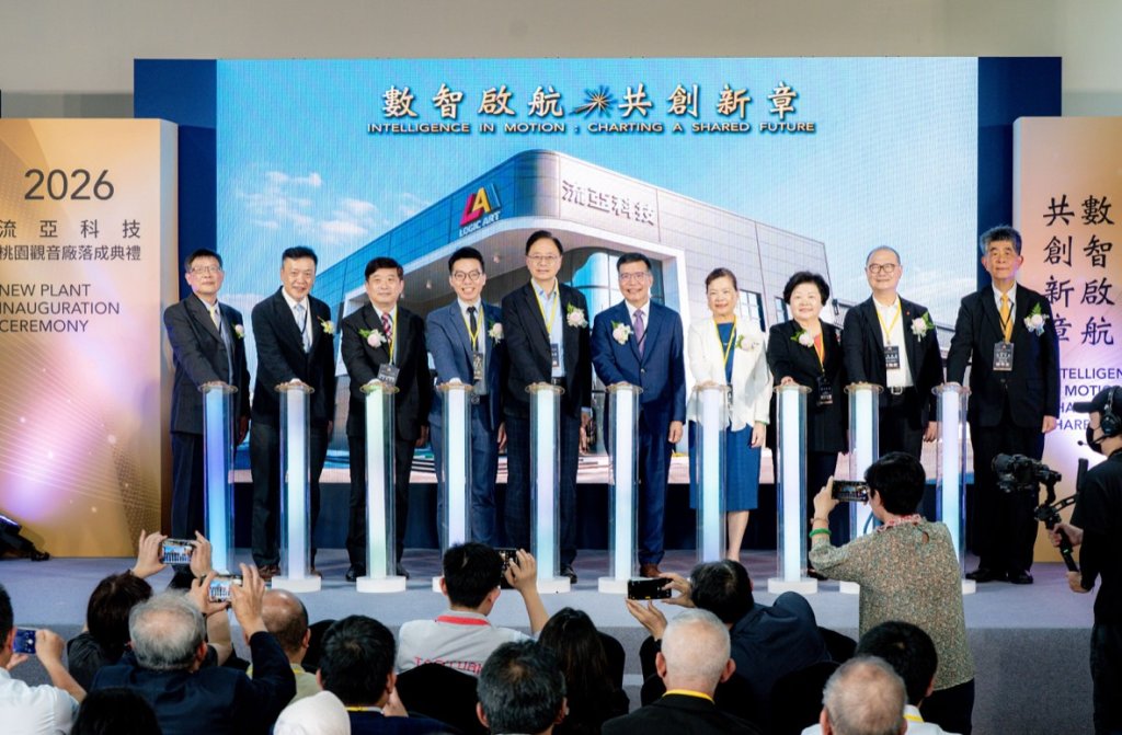 流亞科技桃園觀音廠落成　張善政：產業智慧化展現桃園創新能量
