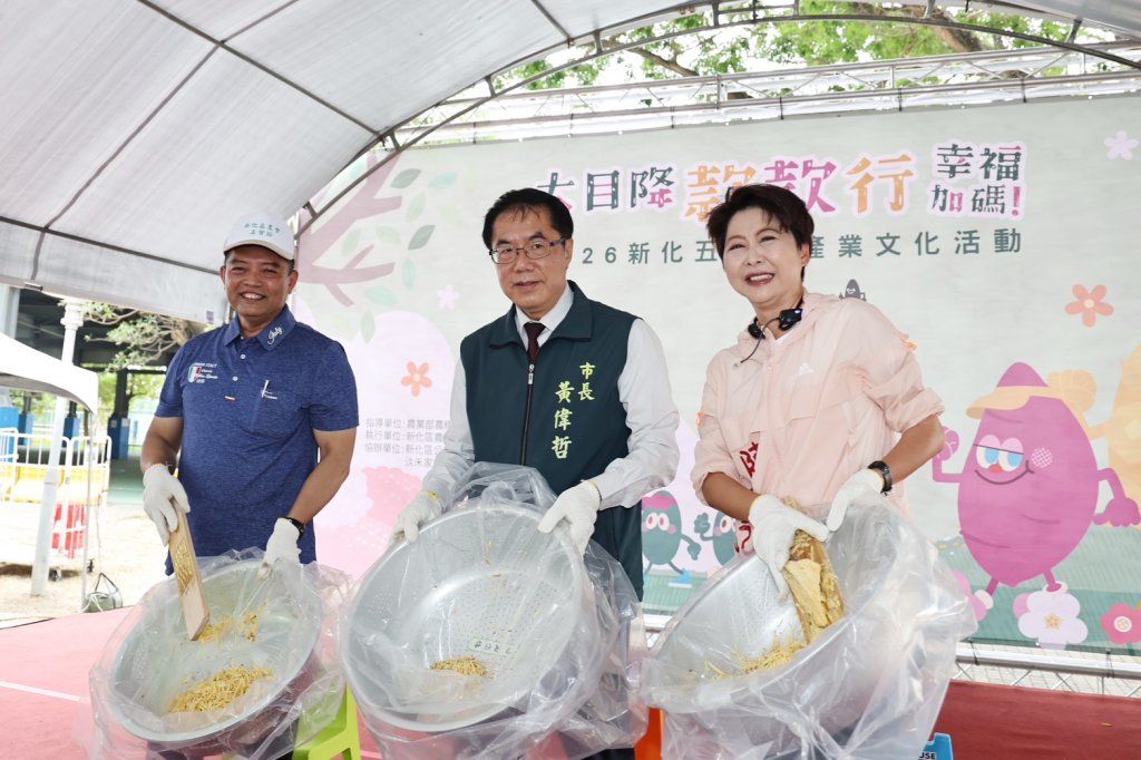 新化五寶節登場 黃偉哲邀全國民眾慢遊大目降