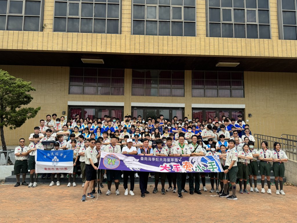 海童軍大集合！臺南結合AI教育 140名童軍少年乘風啟航