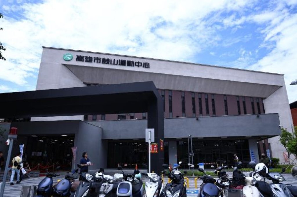 舊校區華麗轉身！高雄鼓山運動中心盛大開幕  打造「活化校園與社區共融」新典範