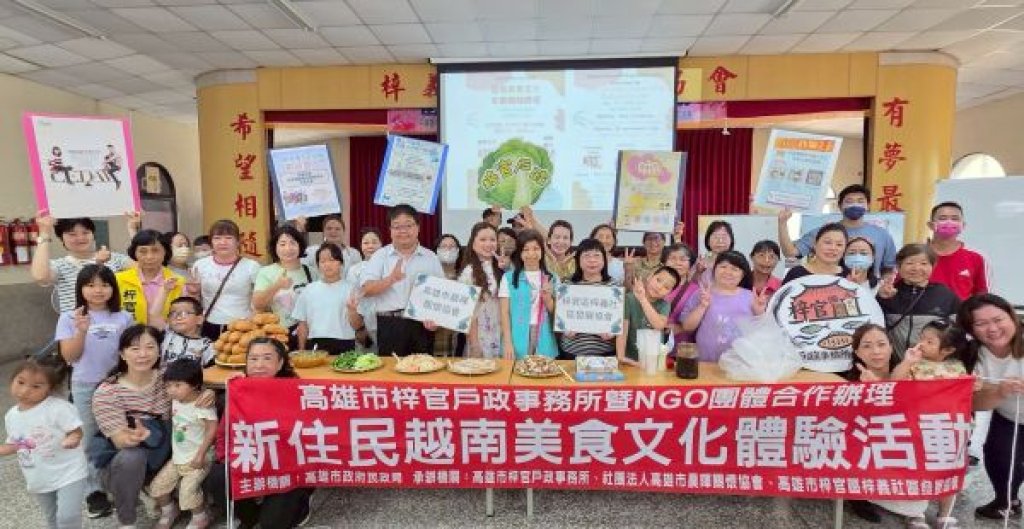 用美食串起文化交流!梓官戶政新住民活動 手作越南麵包樂分享