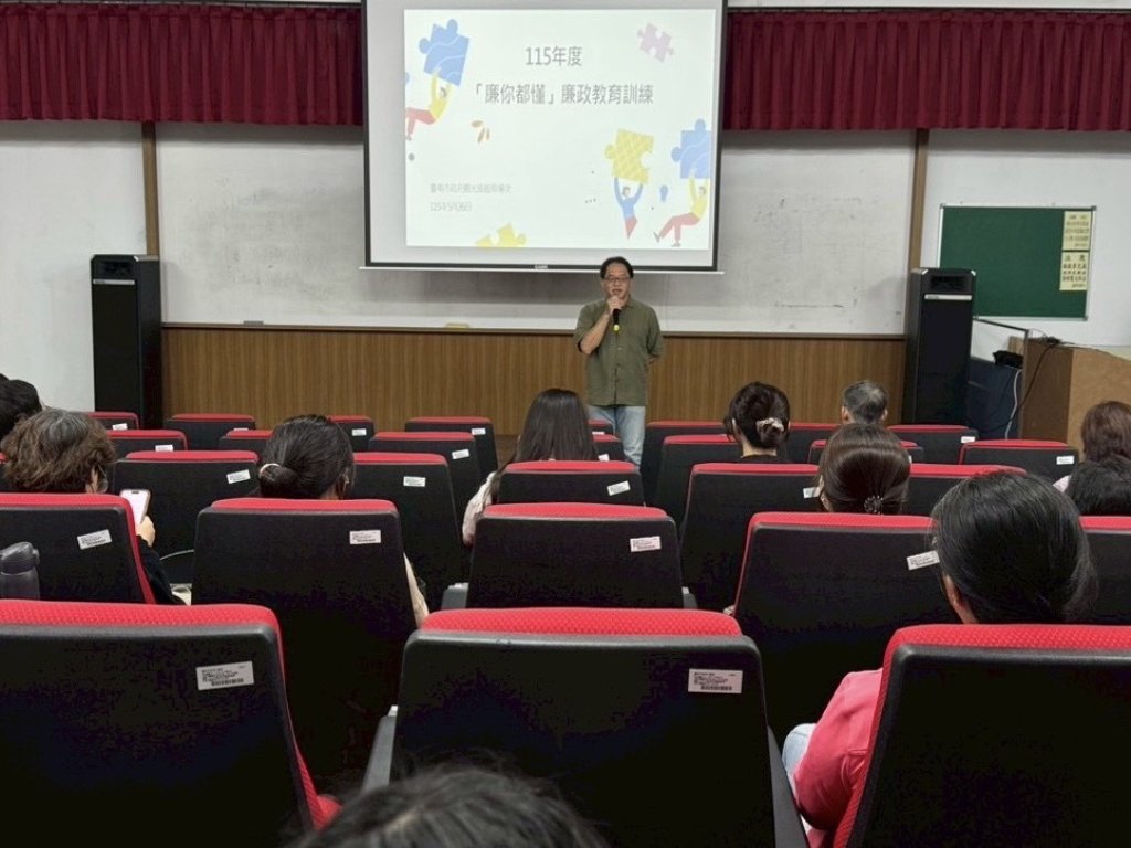 南市觀旅局辦理廉政教育訓練 掌握稽查裁處與揭弊保護關鍵