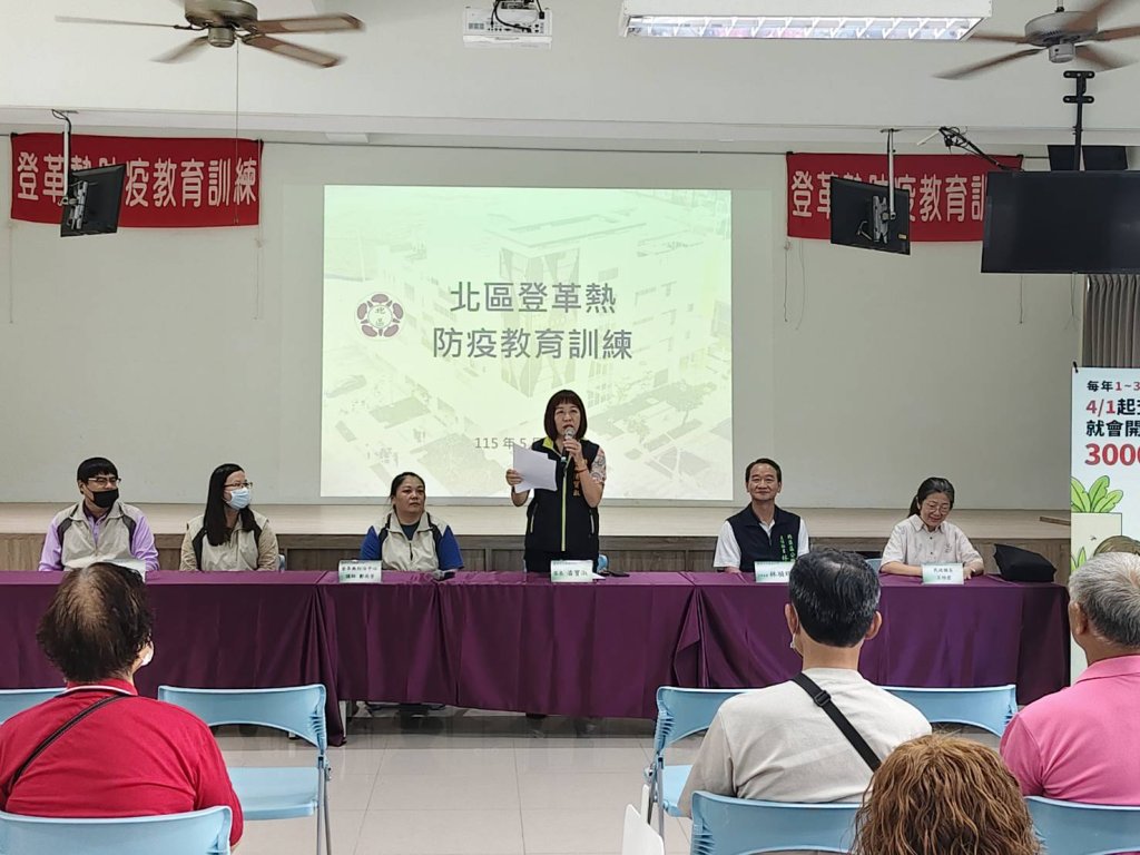  北區公所辦理登革熱防疫教育訓練 強化志工防疫知能 落實「巡、倒、清、刷」