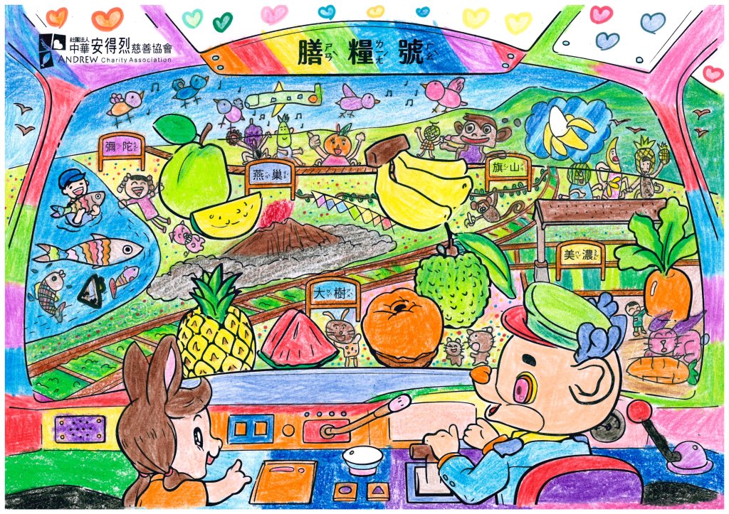 安得烈第五屆著色比賽得獎揭曉 2,197件作品展現惜食與永續創意