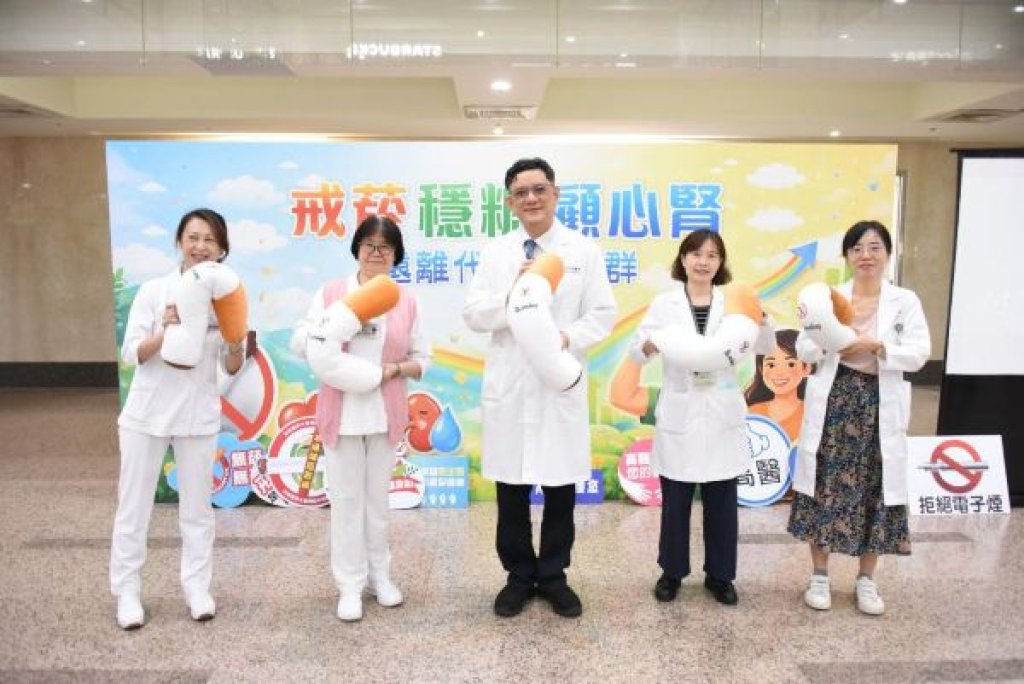 戒菸，穩糖，顧心腎 高醫戒菸週開跑 遠離代謝症候群