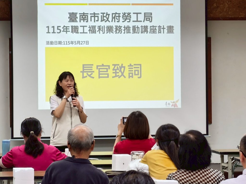南市勞工局「幸福魔法」開班，點花成金實踐黃偉哲「希望家園」願景