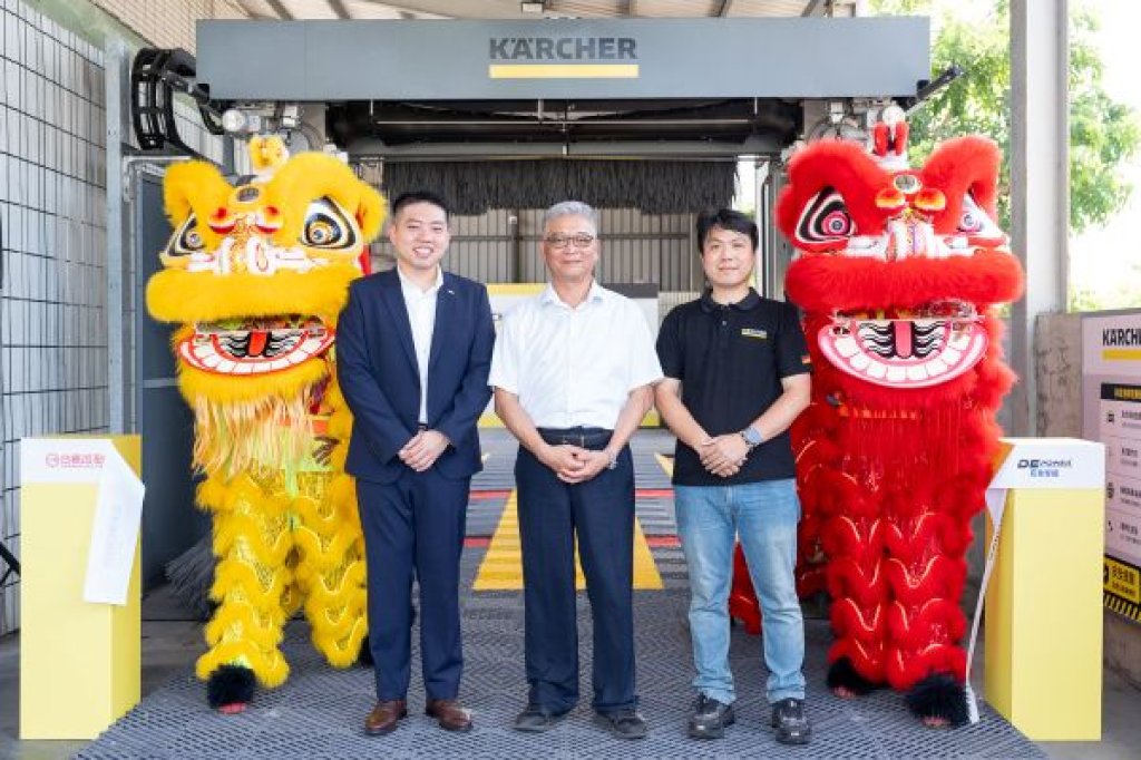 清潔專家德國凱馳攜手崧象智能與台糖油品三強聯手打造次世代潔車新標竿　全台首座CW5龍門智慧洗車系統進駐仁武