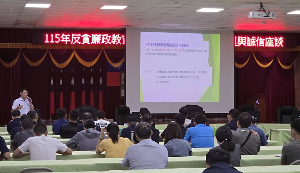 臺南市警察局邀請彰化地檢署檢察官前來進行反貪教育及誠信座談