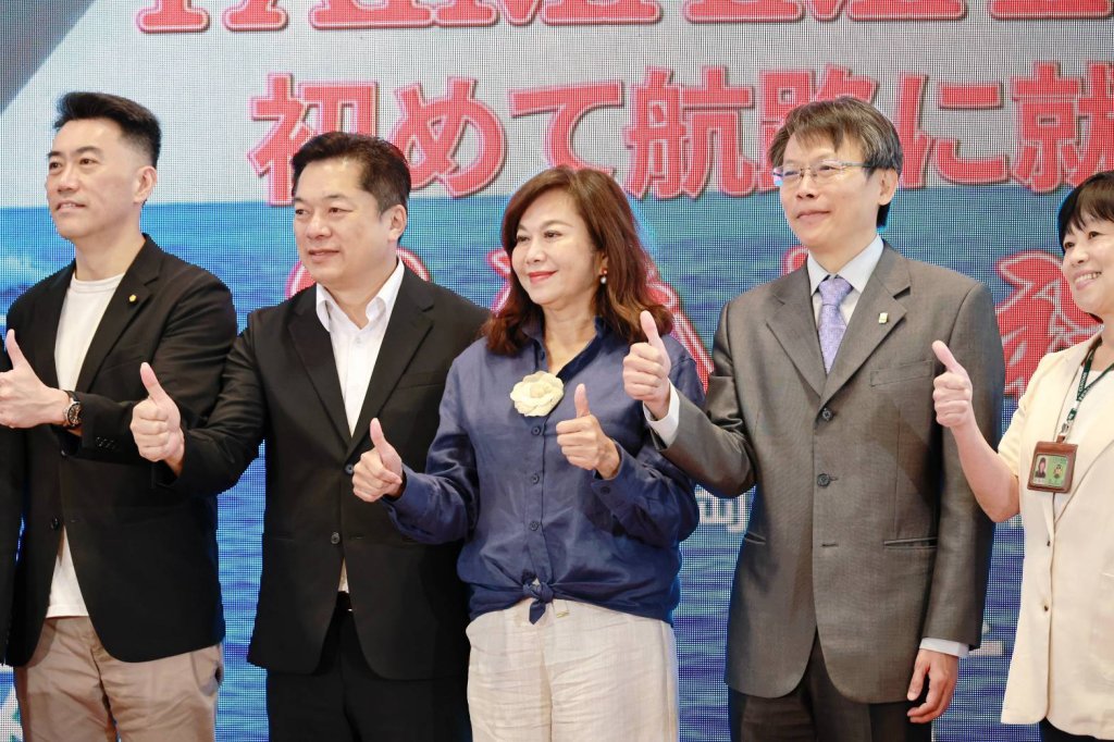 邱佩琳出席「基隆－石垣」首航儀式　盼開啟台日海港城市交流新時代