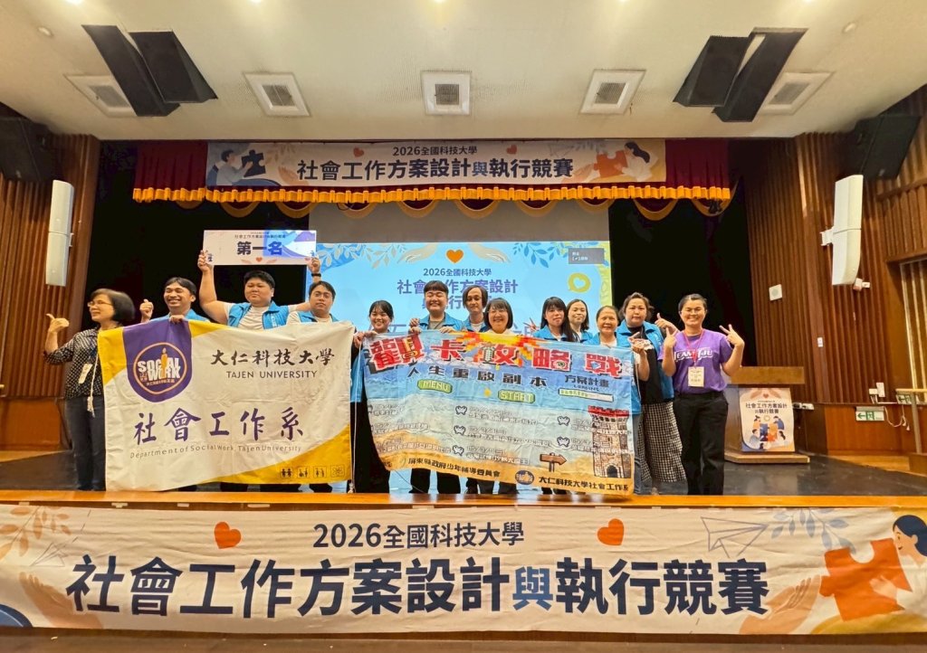 屏東少輔會攜手大仁科大創新輔導　勇奪全國方案大獎