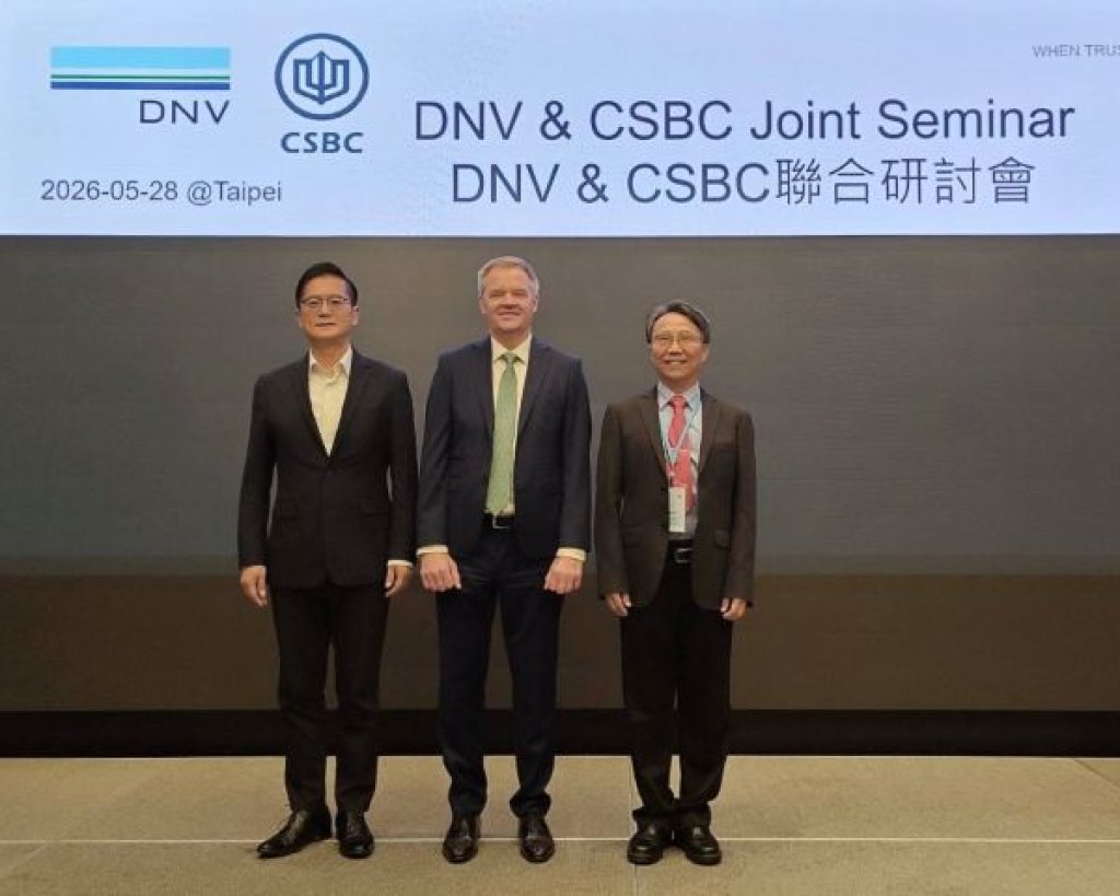 台船攜手DNV舉辦2026聯合研討會：深耕綠色航運技術　引領全球海事永續轉型