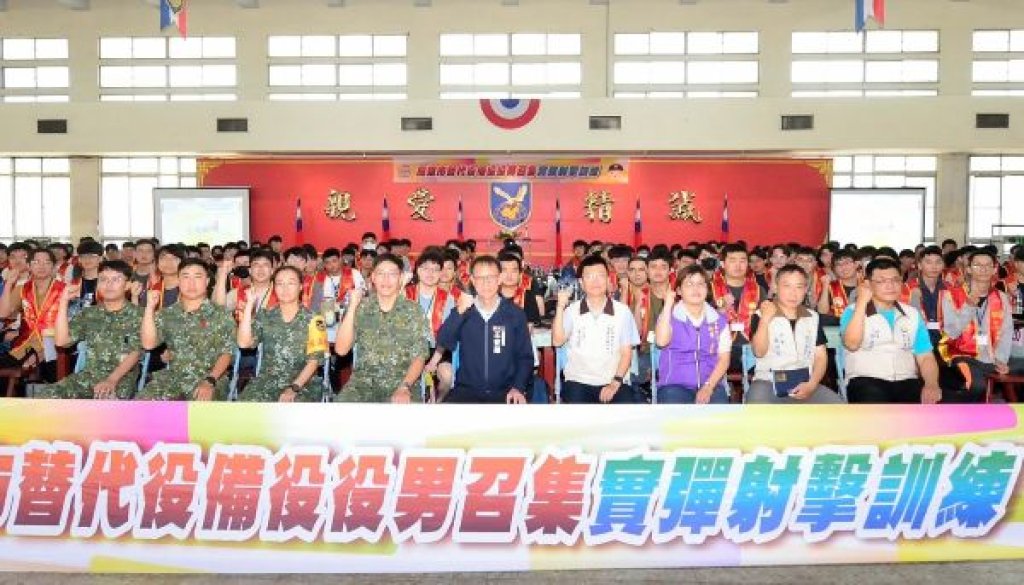 高雄市替代役備役役男演訓召集實彈射擊訓練