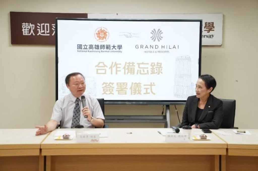 高師大與高雄漢來大飯店簽署MOU 以AI攜手共創智慧旅宿服務新典範