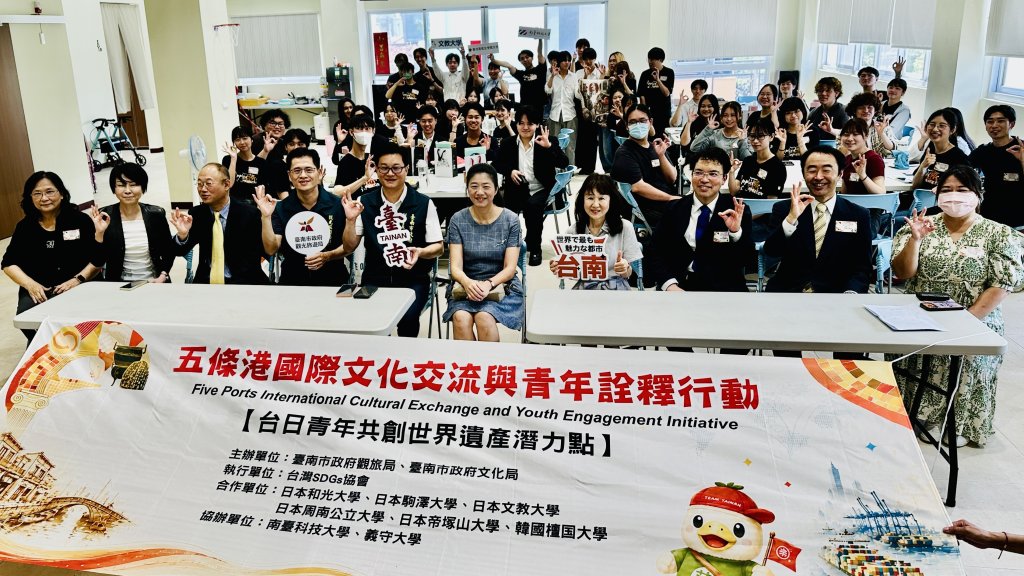 臺日青年走讀臺南五條港 拓展臺南觀光與永續旅遊新亮點