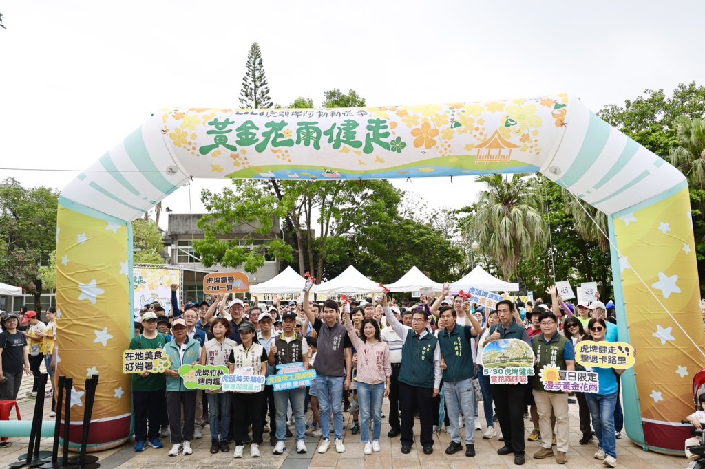 虎頭埤黃金花雨健走熱鬧登場 黃偉哲邀全民漫步花海感受台南初夏魅力