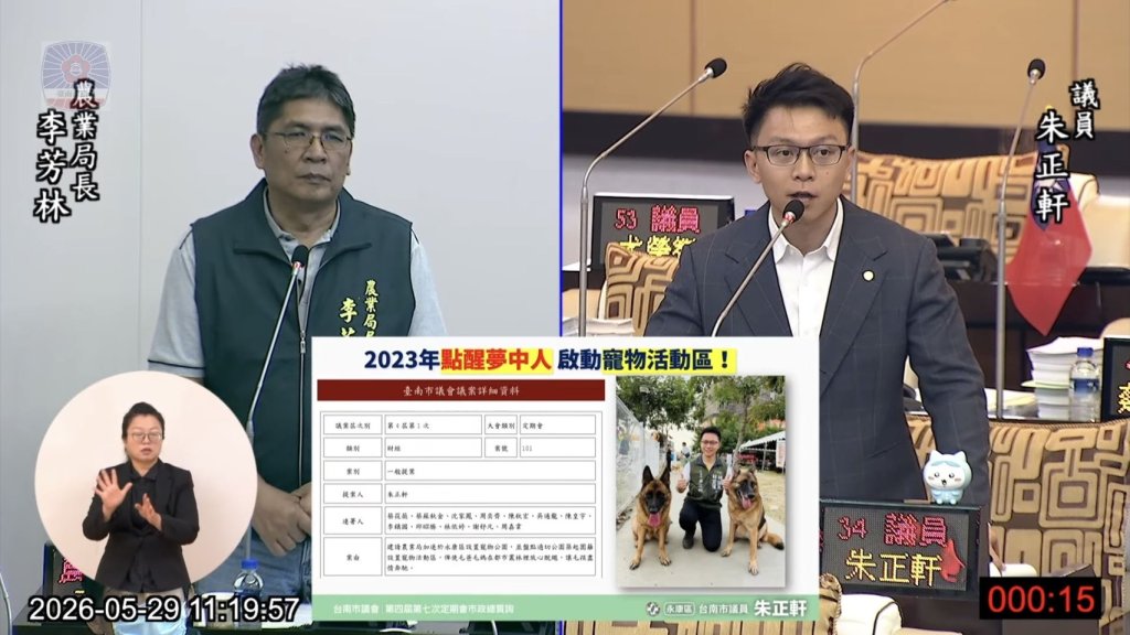 朱正軒爭取永康寵物活動區 爭取浪浪臨時收容空間改善人犬衝突