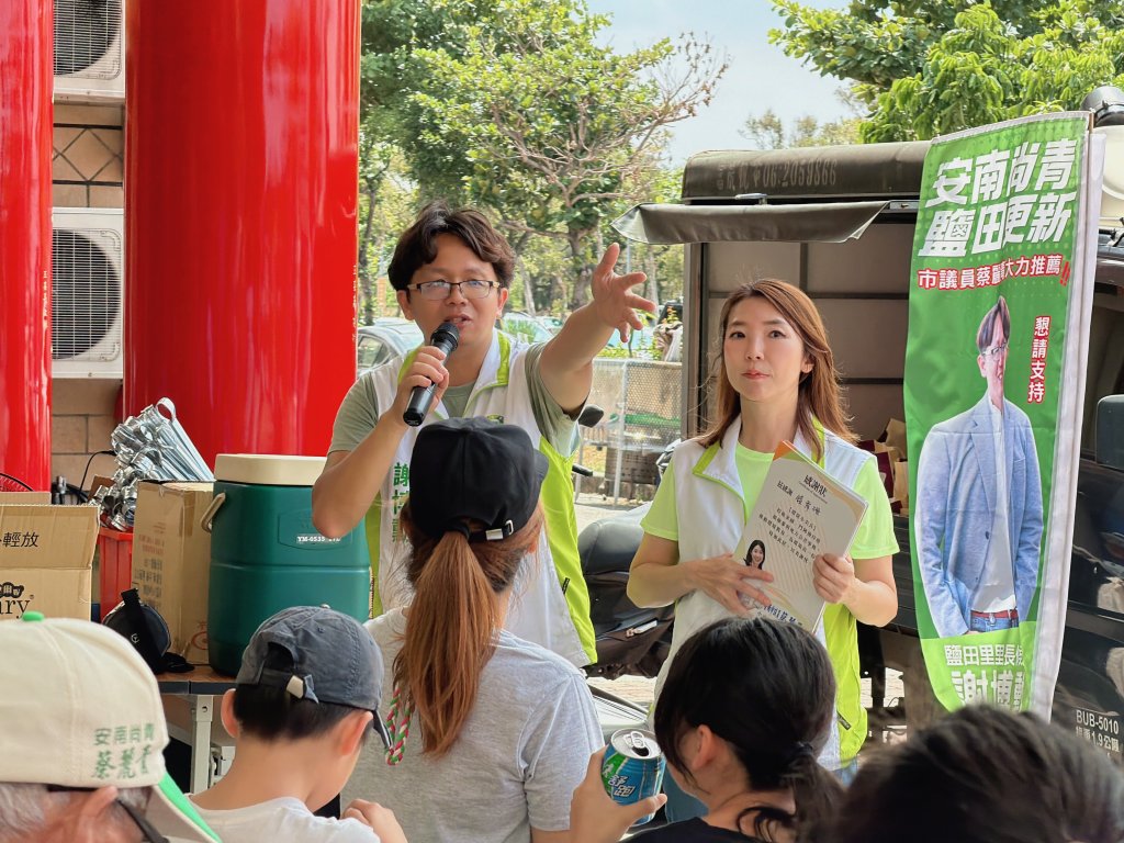 蔡麗青揪「鹽田環保小尖兵」老中青不同世代一起響應