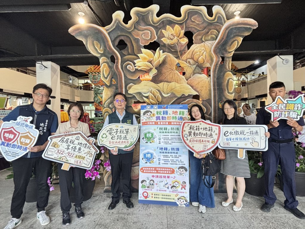 「粉墨登場・溫馨五月親子戲服體驗」財稅X地政X警察聯合防詐宣導寓教於樂獲好評