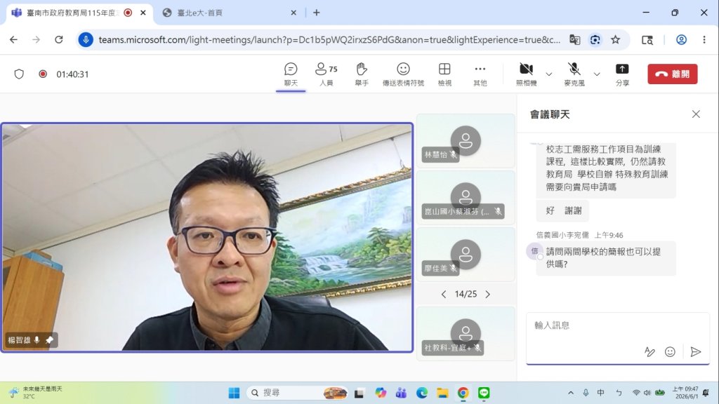 臺南市教育局115年志工聯繫會報 邀績優單位交流評鑑實務 提升學校管理量能