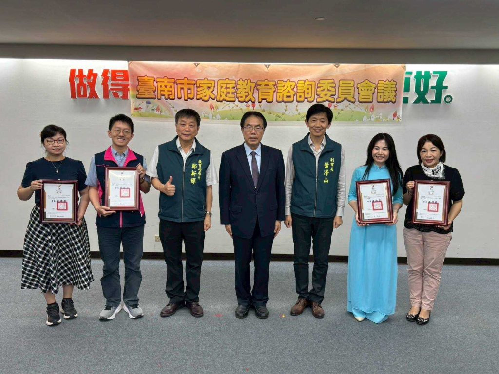 以愛築家、深耕在地！台南市表揚115年度推展家庭教育績優個人暨團體