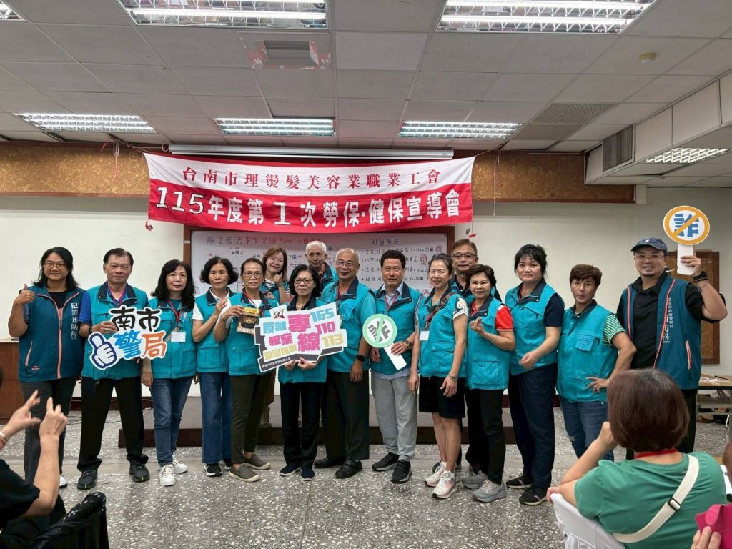 防詐騙有辦「髮」! 南市警局前進台南市理燙髮美容業職業工會防詐宣導