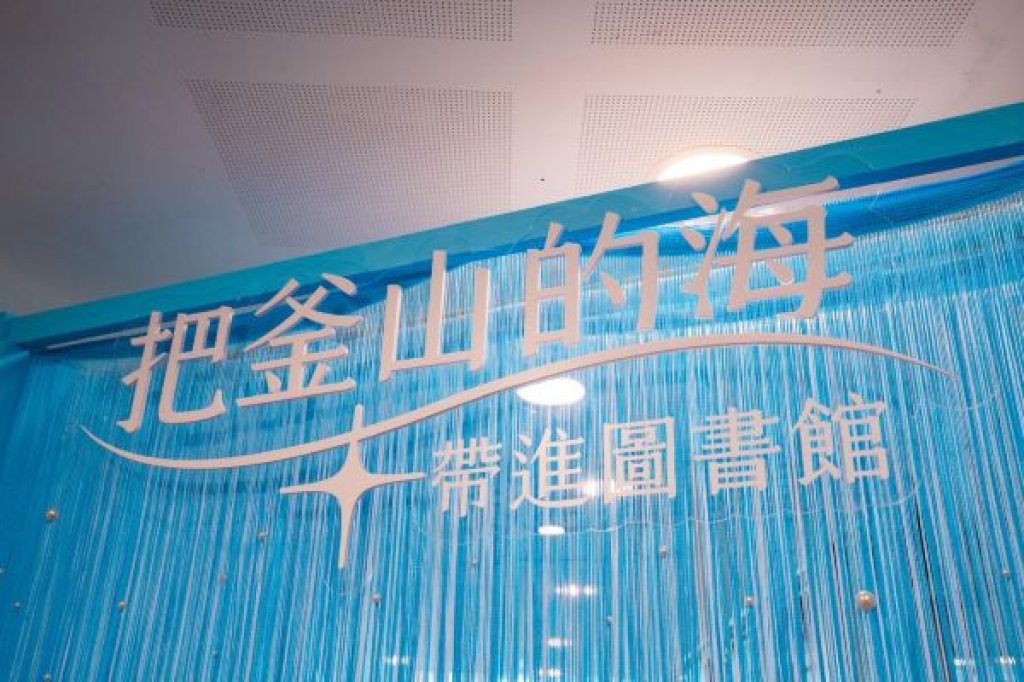 高市圖「釜山日」化身最美海景咖啡館 吸引民眾搶拍打卡 體驗韓國文化風情