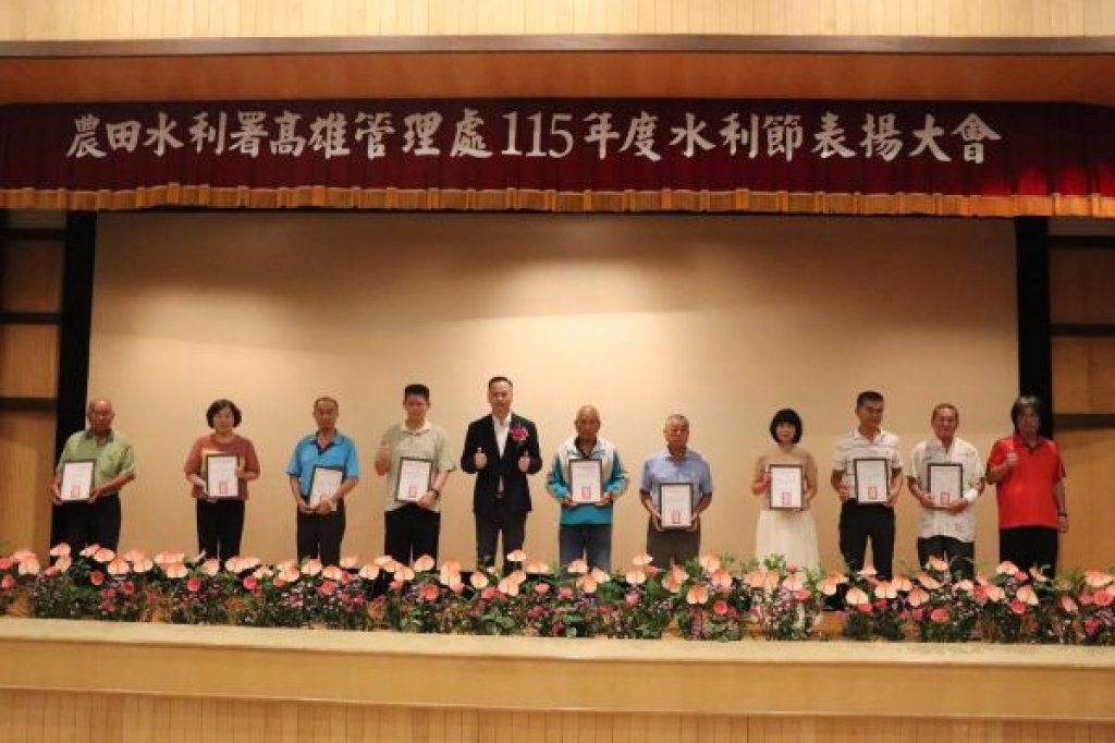 農水署高雄管理處歡慶115年水利節   特別舉辦頒獎典禮 