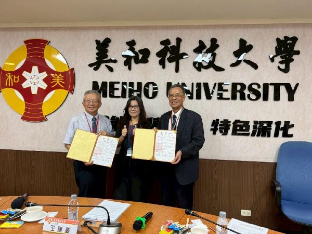  義大醫療攜手美和科技大學　跨域共創永續人才新未來