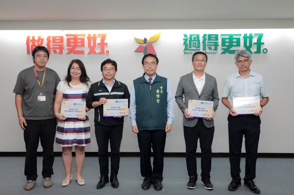 臺南4校獲閱讀磐石獎 獲獎數全國第一 3師獲閱讀推手肯定 市長黃偉哲市政會議表揚