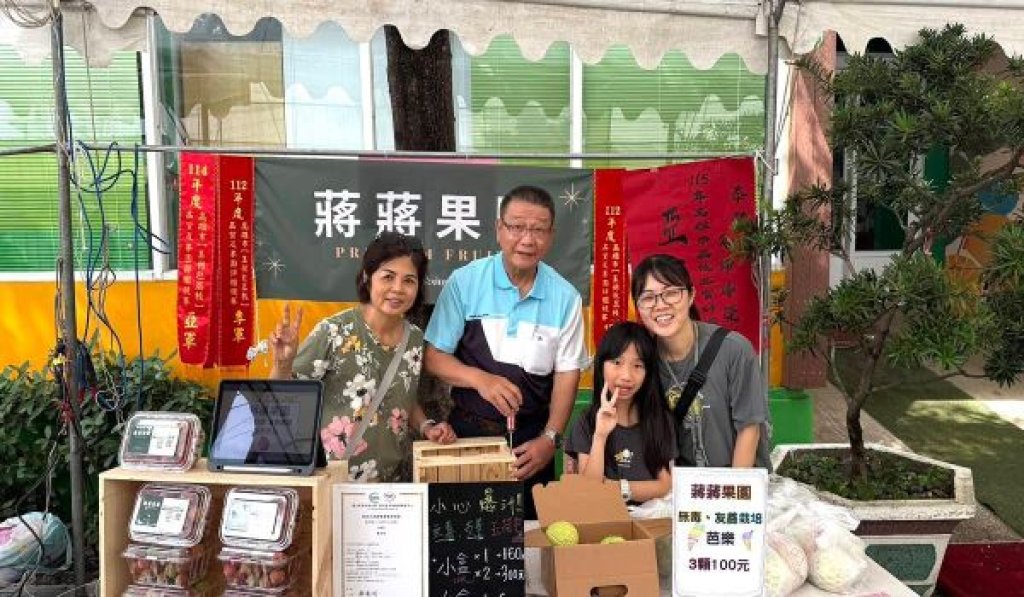 零農藥殘留玉荷包獲肯定　蔣蔣果園勇奪品質競賽亞軍　許智傑力薦安心好滋味