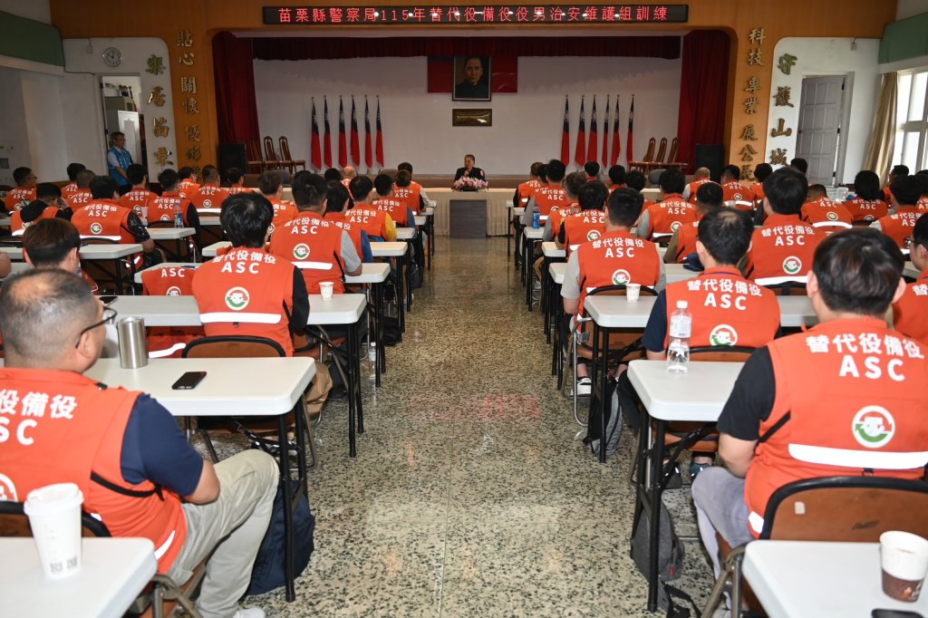 苗警辦理替代役備役役男訓練  強化民防韌性 打造堅強後