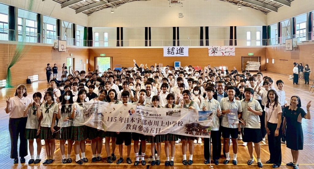 九份子從教室走向國際！ 14名學生赴日交流實踐SDGs全球行動力
