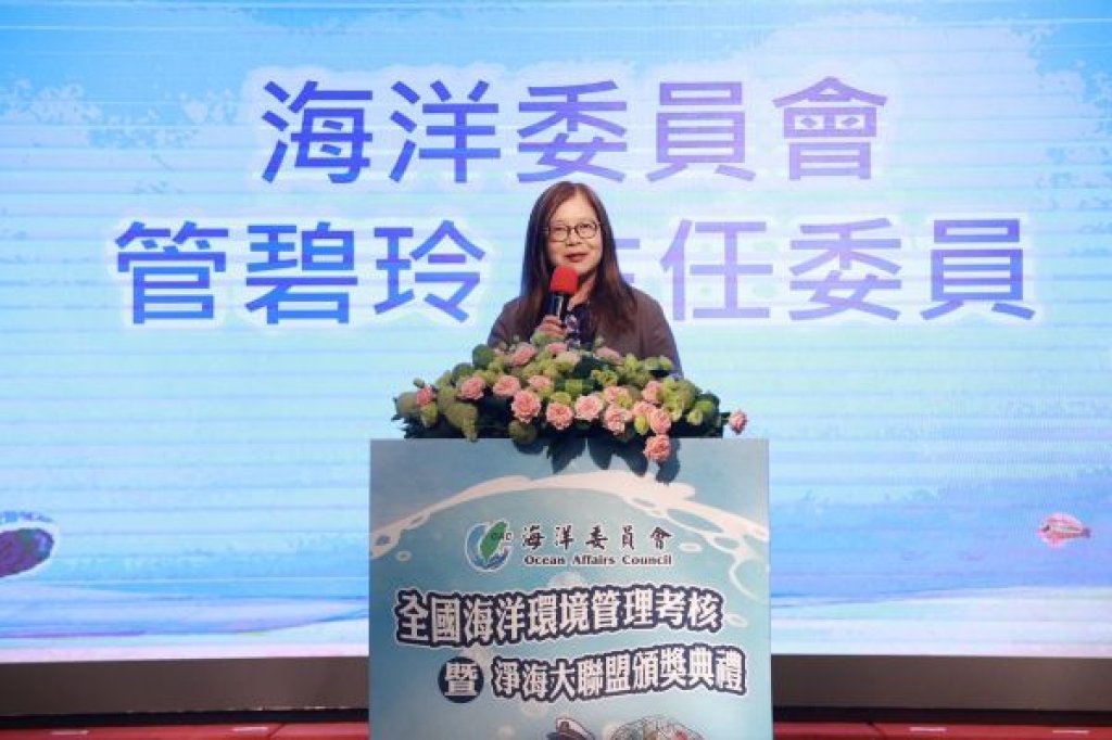 從山巔到海角－海陸齊心守護海洋 海委會頒獎肯定全國環境管理成果