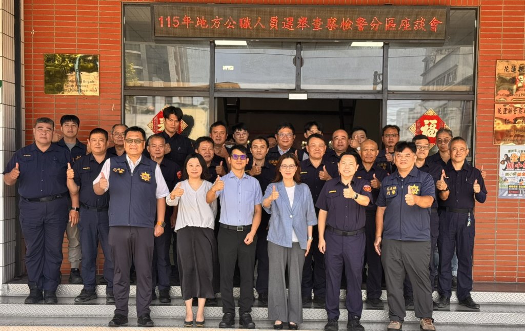 祭鐵腕查賄！花蓮地檢攜手吉安警分局捍衛選舉公正