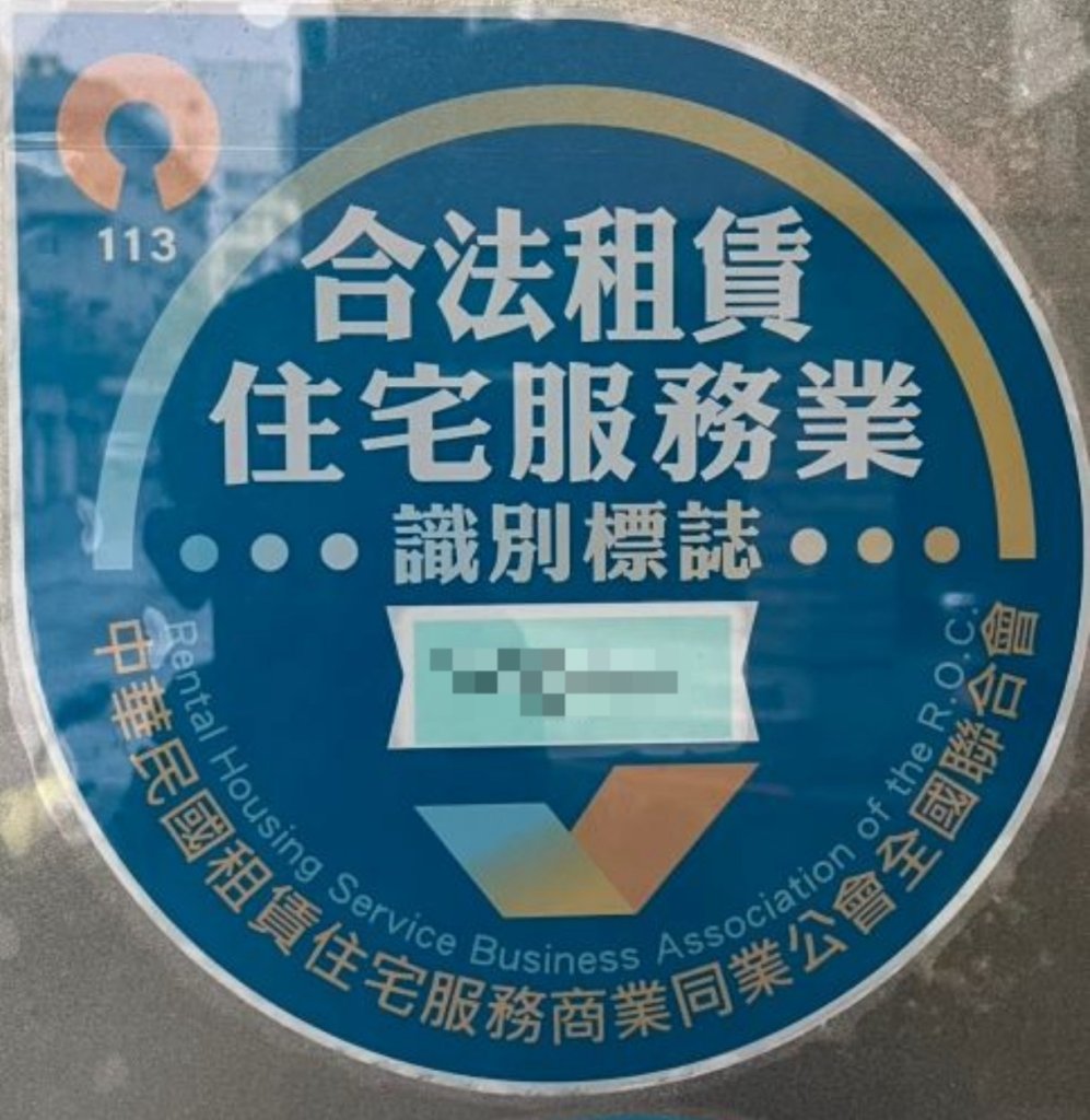 桃市府消保官啟動非社宅包租業者住宅轉租契約書專案稽查